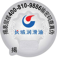 長(zhǎng)城潤(rùn)滑油（液壓油、導(dǎo)軌油、導(dǎo)熱油、齒輪油、真空泵油、機(jī)油）