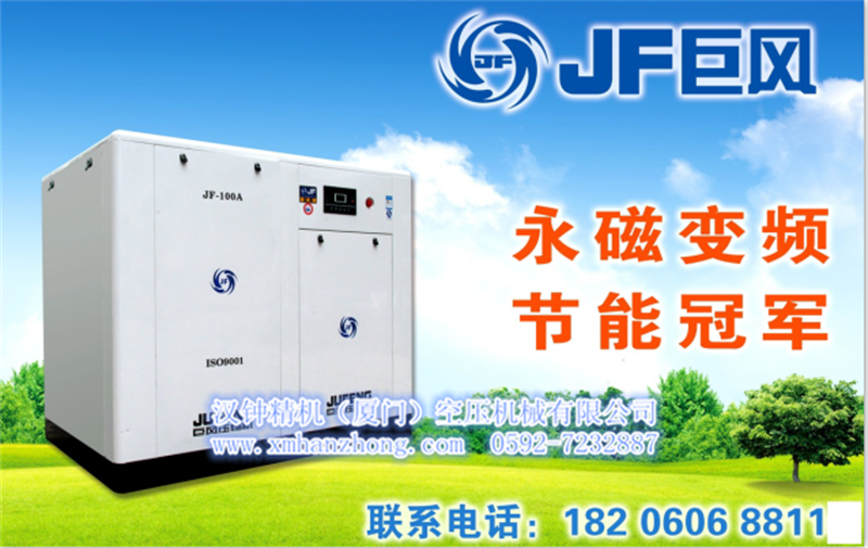 節(jié)能先鋒，省電之王--福建廈門巨風(fēng)永磁變頻螺桿式空壓機(jī)